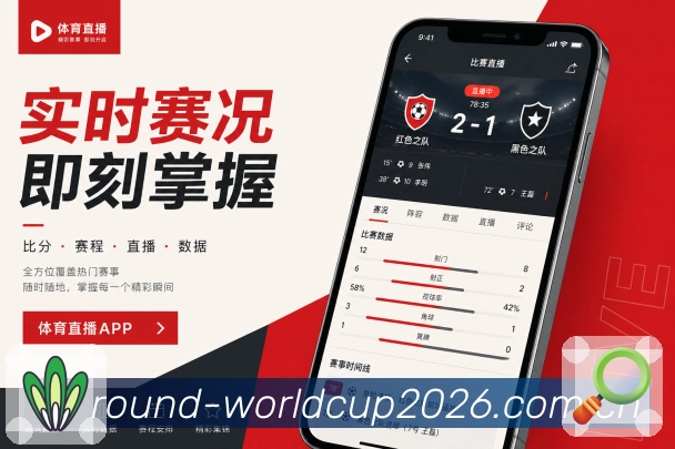 <strong>世界杯下注</strong>栏目榜单App预览