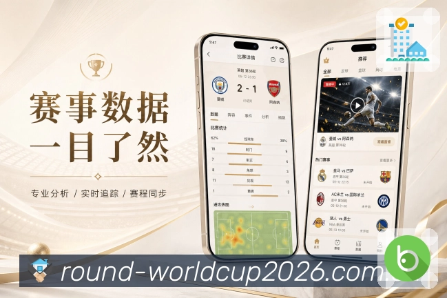 世界杯下注 APP 安装示意图